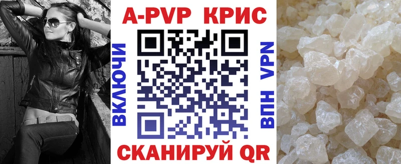 Alpha PVP СК КРИС  Новый Уренгой 