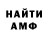 Меф VHQ Artem Dolinog