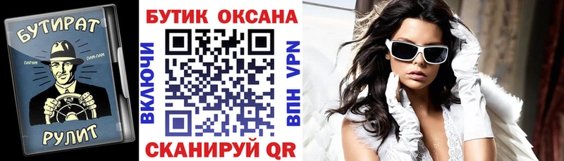 Бутират оксибутират  купить  цена  Новый Уренгой 