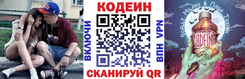 Кодеин напиток Lean (лин)  магазин    Новый Уренгой 