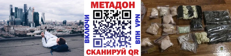МЕТАДОН VHQ Новый Уренгой