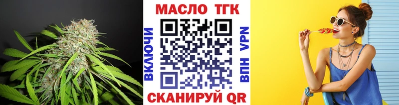 ТГК вейп с тгк  Новый Уренгой 
